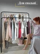 Вішалка підлогова Double FloorHanger для одягу, з полицями для взуття і з гачками, розкладна, чорна - зображення 3