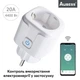 Розумна смарт Wi-Fi розетка Aubess 20A (220 В, 4400 Вт, Android/iOS, підрахунок електроенергії, Smart Life, розумний будинок) - Білий - зображення 1