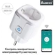 Умная смарт Wi-Fi розетка Aubess 16A (220 В, 3800 Вт, Android / iOS, подсчет электроэнергии, Smart Life, умный дом) - Белый - изображение 1