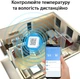 Датчик температуры и влажности Action Tuya TH06-E - изображение 8