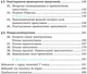 Геометрія, 8 кл., Підручник (поглиблене вивчення) - Мерзляк А.Г. - Гімназія (107191) - изображение 5