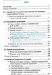Геометрія, 9 кл., Підручник (поглиблене вивчення) - Мерзляк А.Г. - Гімназія (107203) - изображение 3