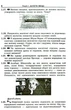 Фізика, 9 кл., Збірник задач - Кирик Л.А. - Гімназія (107235) - изображение 6