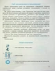 Зошит з розвитку мовлення, 3 кл., "Майстерня слова" - Коченгіна М.В. - Гімназія (107165) - изображение 7