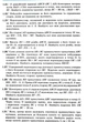 Геометрія, 9 кл., Підручник (поглиблене вивчення) - Мерзляк А.Г. - Гімназія (107203) - изображение 9