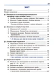 Алгебра, 8 кл., Підручник (поглиблене вивчення) - Мерзляк А.Г. - Гімназія (107189) - зображення 9