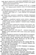 Геометрія, 9 кл., Підручник (поглиблене вивчення) - Мерзляк А.Г. - Гімназія (107203) - изображение 11