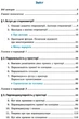 Геометрія, 10 кл., Підручник (профільний рівень) - Мерзляк А.Г. - Гімназія (107210) - изображение 3
