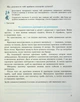 Зошит з розвитку мовлення, 3 кл., "Майстерня слова" - Коченгіна М.В. - Гімназія (107165) - изображение 14