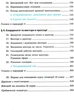 Геометрія, 10 кл., Підручник (профільний рівень) - Мерзляк А.Г. - Гімназія (107210) - изображение 5