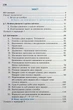 Алгебра, 7 кл., Посібник (поглиблене вивчення) - Мерзляк А.Г. - Гімназія (107179) - изображение 5