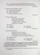Українська література, 6 кл., Зошит для контрольних робіт - Авраменко О. М. - Грамота (107477) - изображение 5