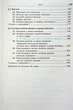 Алгебра, 7 кл., Посібник (поглиблене вивчення) - Мерзляк А.Г. - Гімназія (107179) - изображение 8