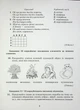 Українська література, 6 кл., Зошит для контрольних робіт - Авраменко О. М. - Грамота (107477) - изображение 7