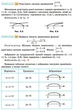 Геометрія, 9 кл., Підручник - Мерзляк А.Г. - Гімназія (107199) - изображение 9