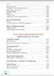 Українська література, 5 кл., Підручник - Авраменко О. М. - Грамота (107476) - изображение 7