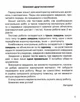Математика, 2 кл., Зошит для моніторингу навчальних досягнень - Оляницька Л.В. - Грамота (107334) - изображение 3