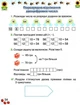 Математика, 1 кл., Робочий зошит Ч.2 - Оляницька Л.В. - Грамота (107333) - изображение 5