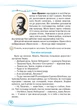 Українська мова та читання, 3 кл., Підручник Ч.2 - Богданець-Білоскаленко Н.І. - Грамота (107362) - изображение 7