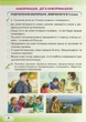 Інформатика, 4 кл., Робочий зошит - Вдовенко В. - Грамота (107328) - изображение 6