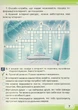 Інформатика, 4 кл., Робочий зошит - Вдовенко В. - Грамота (107328) - изображение 11