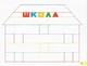 Мистецтво, 1 кл., Альбом-зошит (до підруч. Масол) - РАНОК Д1217014У (121998) - изображение 7