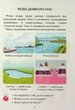 Я досліджую світ, 1 кл., Посібник-практикум, Ч.4 - Воронцова Т.В. - АЛАТОН (107156) - зображення 7