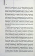 Щоденник кілера. Кінг Д. - КСД - (118375) - изображение 10