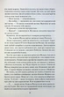 Блиск. Кеннеді Р. - КСД - (117846) - изображение 7