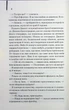 Щоденник кілера. Кінг Д. - КСД - (118375) - изображение 13