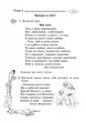 Основи Християнської етики, 2 кл., Робочий зошит - Кучма Л.Є. - Мандрівець (103428) - зображення 4