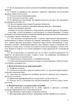 Фізика, 10 кл., Зошит для лабораторних робіт та експеримент. досліджень - Гудзь В.В. - Мандрівець (103513) - изображение 8