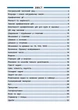 Довідник у таблицях. Математика. 1–4 класи - Бачинська І. П. - УЛА (103918) - изображение 4