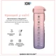 Бутылка для воды ION8 BPA Free Times To Drink ЭКО бутылка BPA Free 1000 мл Periwinkle &Rose (I8RF1000PPRMOT) - изображение 6