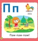 Кмітливим малюкам. Букварик - Зінов’єва Л. О. - УЛА (103894) - зображення 12