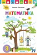 Математика, 3 кл., Підручник ч.2 - Листопад Н. П. - Оріон (103170) - изображение 1