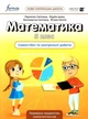Математика, 5 кл., Самостійні та контрольні роботи НУШ - Дж.Е.Біос - ФОРМУЛА (105372) - зображення 2