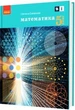 Математика, 5 кл., Підручник - Скворцова С.О. - Ранок (105961) - зображення 2