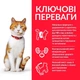 Сухой корм для взрослых стерилизованных кошек Hill's Science Plan Adult Sterilised Cat Duck с уткой 3 кг - изображение 3