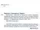 Математика, 6 кл., Самостійні та контрольні роботи НУШ - Дж.Е.Біос - ФОРМУЛА (106024) - изображение 3