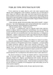 Рятуючи Єву : роман - МАНДРІВЕЦЬ (106736) - изображение 8