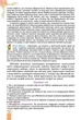 Зарубіжна література, 6 кл., Підручник (2023) НУШ - Волощук Є. В. - ГЕНЕЗА (106722) - изображение 4