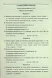 Алгебра, 7 кл., Збірник задач і контрольних робіт - Мерзляк А.Г. - Гімназія (107184) - изображение 5