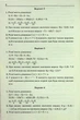 Алгебра, 7 кл., Збірник задач і контрольних робіт - Мерзляк А.Г. - Гімназія (107184) - изображение 7