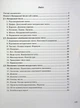 Математика, 5 кл., Робочий зошит НУШ - Мерзляк А.Г. - Гімназія (107174) - изображение 4