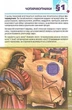 Геометрія, 8 кл., Підручник - Мерзляк А.Г. - Гімназія (107195) - изображение 8