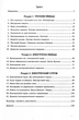 Фізика, 8 кл., Збірник задач - Кирик Л.А. - Гімназія (107234) - изображение 4