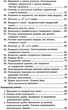 Алгебра, 8 кл., Самостійні та контрольні роботи (поглиблене вивчення) - Мерзляк А.Г. - Гімназія (107190) - изображение 8
