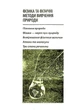 Фізика, 7 кл., Збірник задач - Кирик Л.А. - Гімназія (107233) - изображение 4