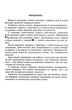 Фізика, 8 кл., Збірник задач - Кирик Л.А. - Гімназія (107234) - изображение 5